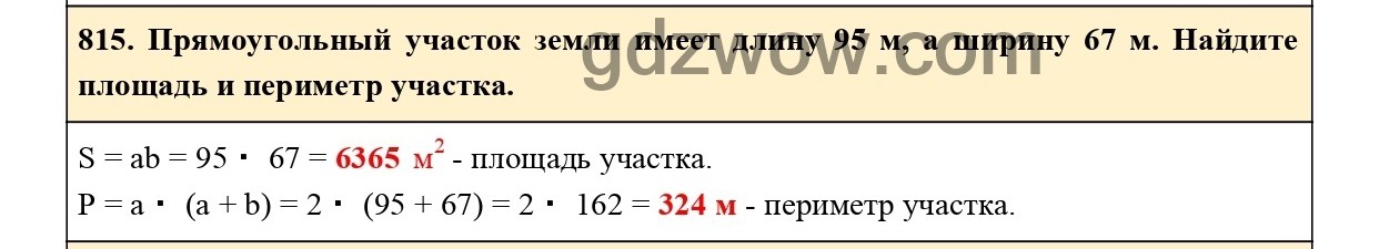 Номер 817 - ГДЗ по Математике 5 класс Учебник Виленкин, Жохов, Чесноков, Шварцбурд 2021. Часть 1 (решебник) - GDZwow